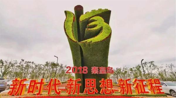 同創(chuàng)山海港城，共筑綠色夢想