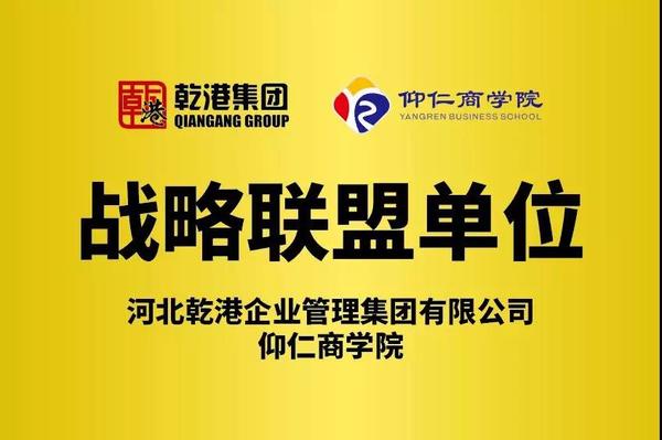 乾港集團,乾港官網