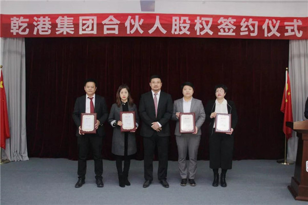 乾港集團,乾港官網,乾港網絡