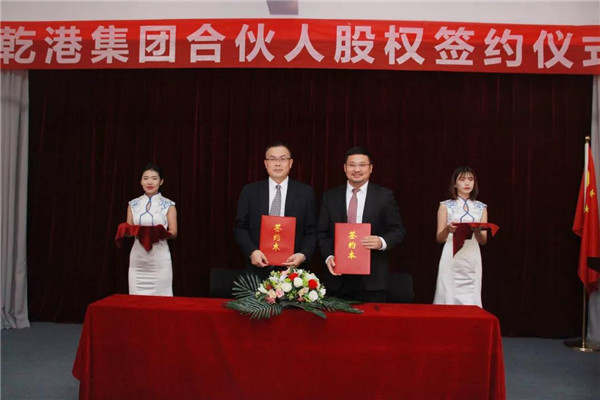 乾港集團,乾港官網,乾港網絡