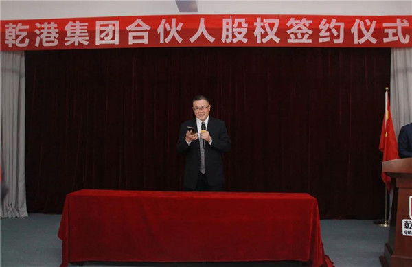 乾港集團,乾港官網,乾港網絡