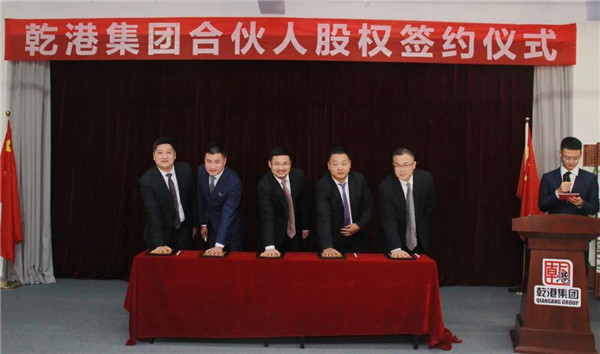 乾港集團,乾港官網,乾港網絡