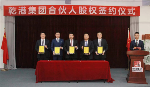 乾港集團,乾港官網,乾港網絡